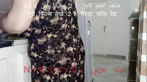 XXX An Egyptian lioness cooks and insults her husband to Dima at work, and she is not in control मेगा मूवीज़