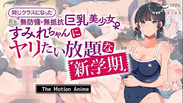 XXX Busty Girl Moved-In Recently And I Want To Crush Her - New Semester : The Motion Anime megafilmer